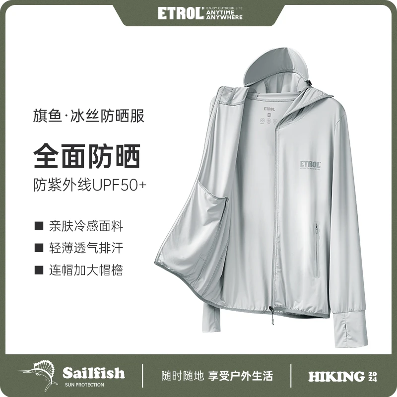 ETROL防晒衣男女款夏季冰丝透气户外运动外套防晒服薄款皮肤衣