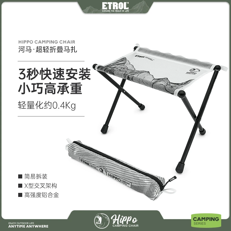 ETROL超轻马扎户外折叠椅子钓鱼便携式野餐小凳子轻便露营排队