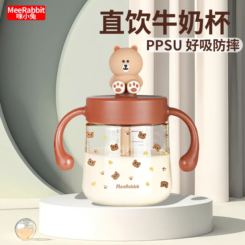 咪小兔儿童直饮杯牛奶杯奶瓶1一2一3岁以上大宝宝吸管杯喝奶