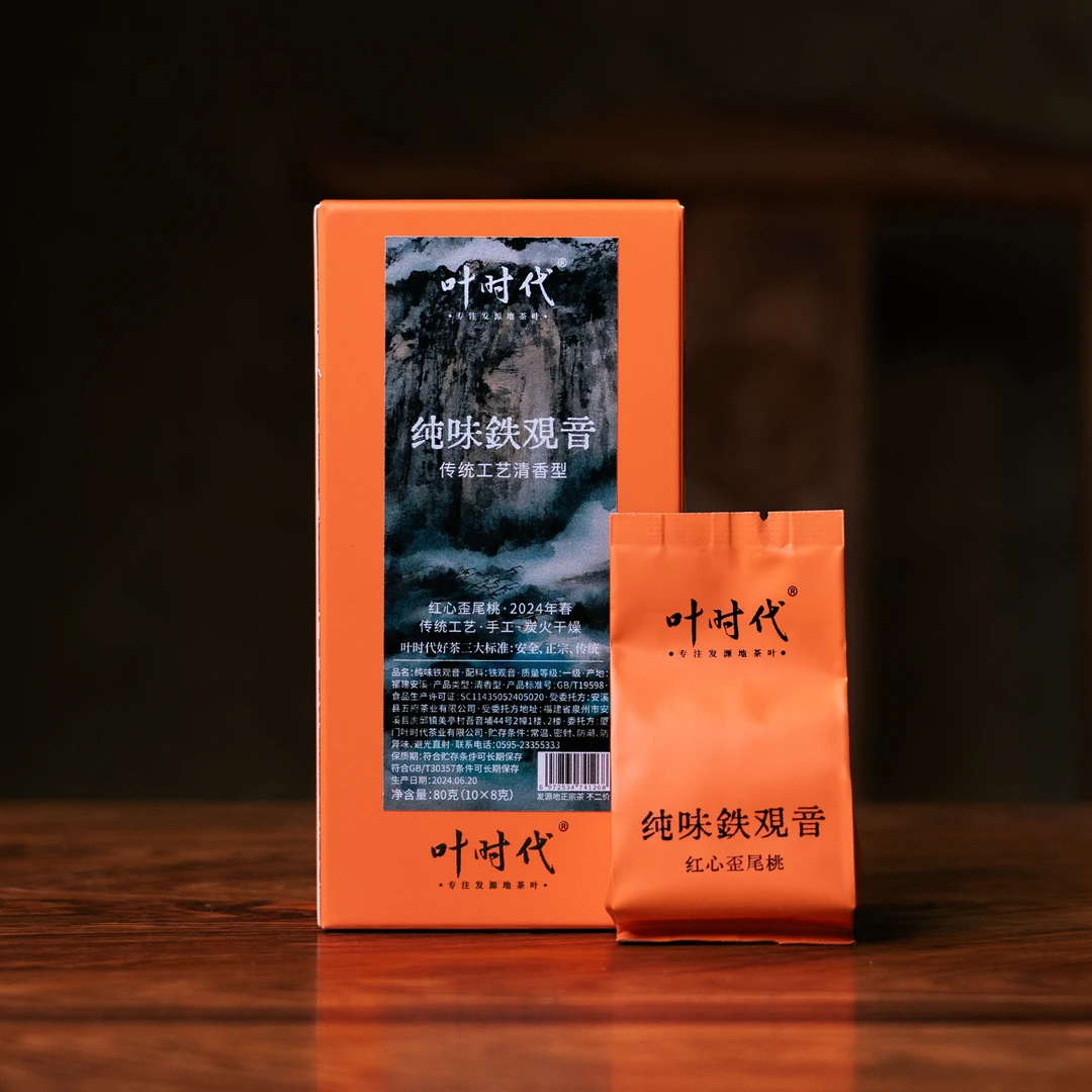 叶时代2024纯味铁观音 80g/10泡/盒正宗红心歪尾桃传统工艺清香型