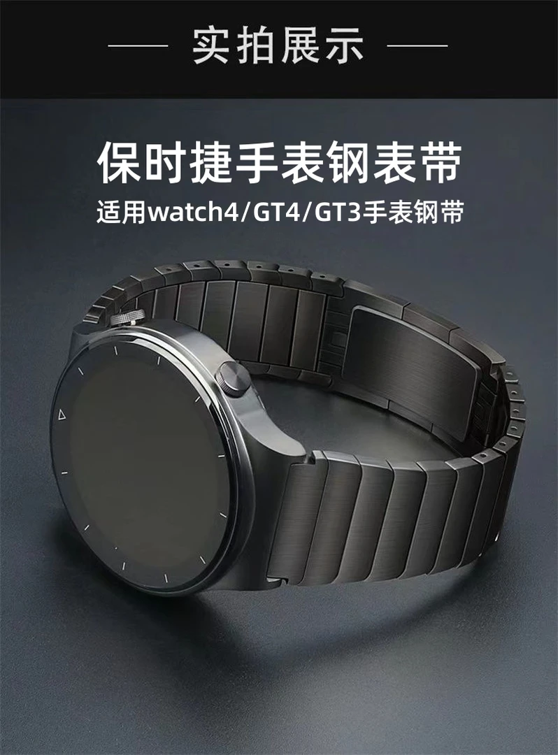 适用华为whtch4pro表带GT4手表GT3GT2保时捷不锈钢带男款通用表链