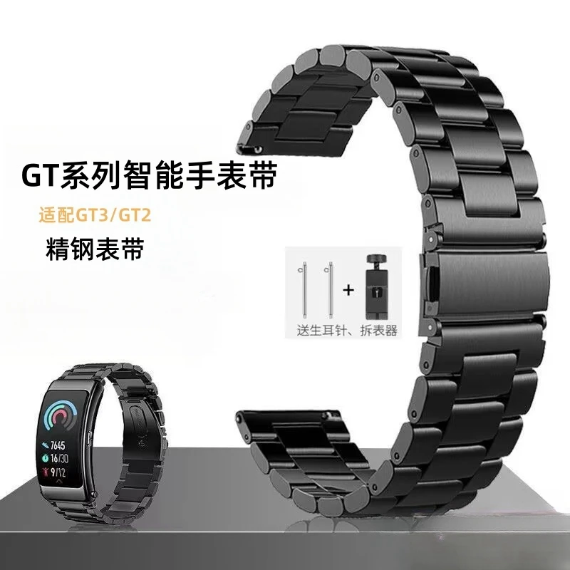 适用华为GT4手表gt3钢带表带watch3皮质表带荣耀GS小米S1手表腕带