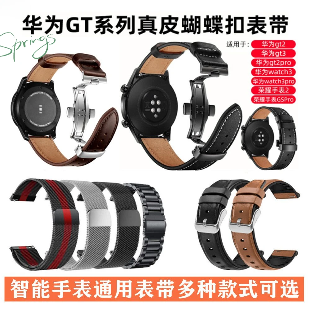适用华为GT/gt3手表带watch3pro真皮链荣耀magic智能通用gt2e表带