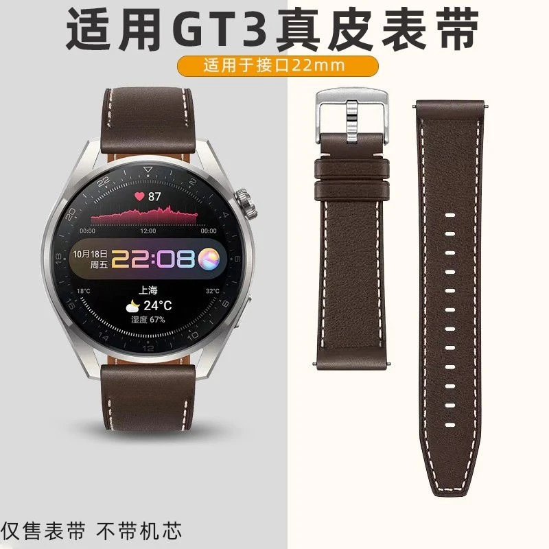 适用华为watch GT4真皮表带GT3/Watch4Pro荣耀Magic2男款皮质腕带