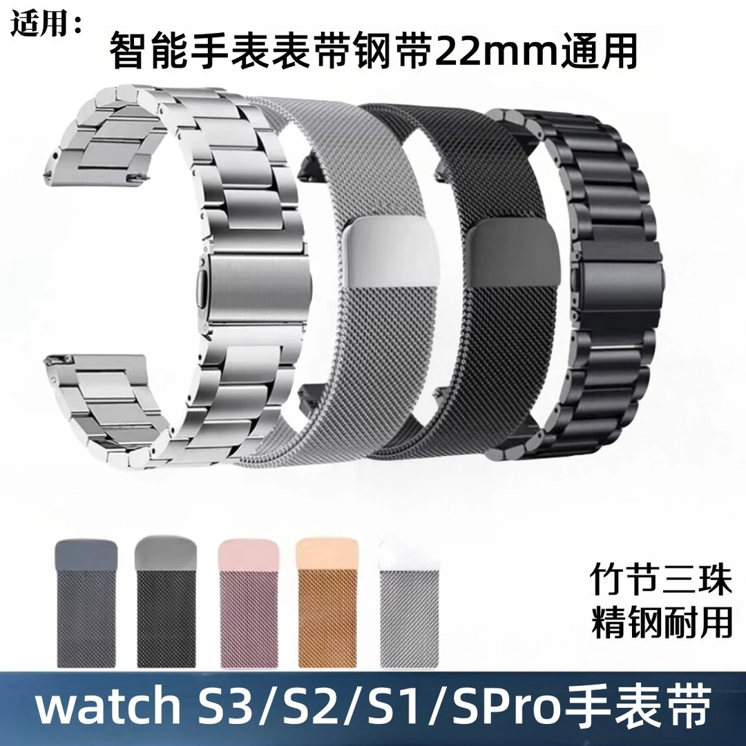 适用小米watchS3表带S2磁吸S1Pro钢表带color2精钢手表带运动腕带