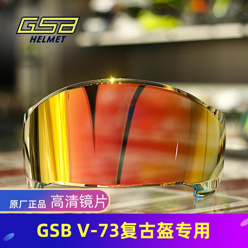 GSB复古盔V73原厂电镀金银蓝黑茶幻彩高清镜片防紫外线日夜通用