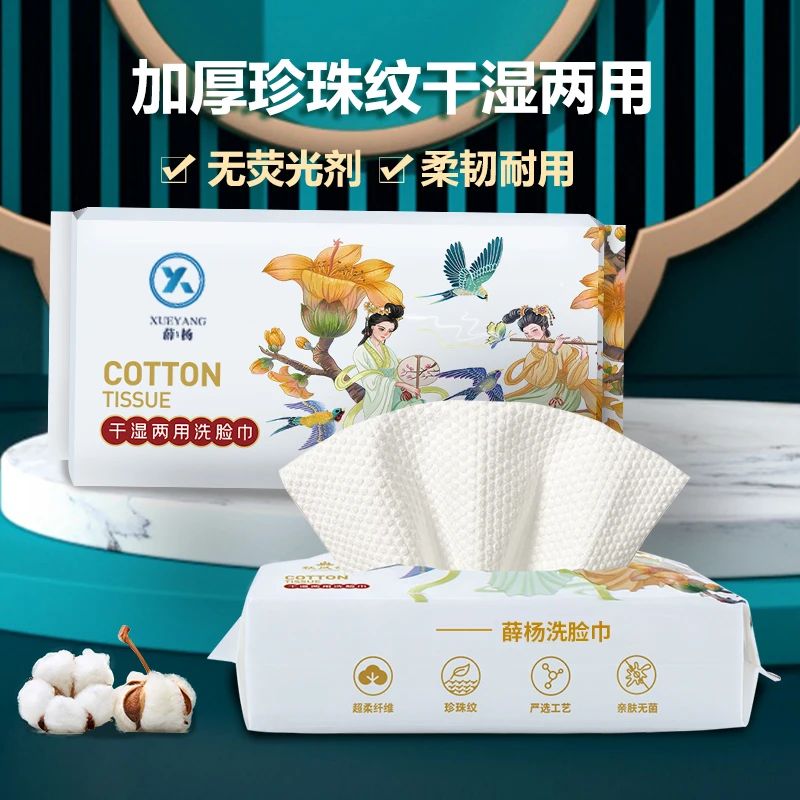 【新疆包邮】8包洗脸巾一次性纯棉干湿两用洁面巾婴儿专用棉柔巾舒