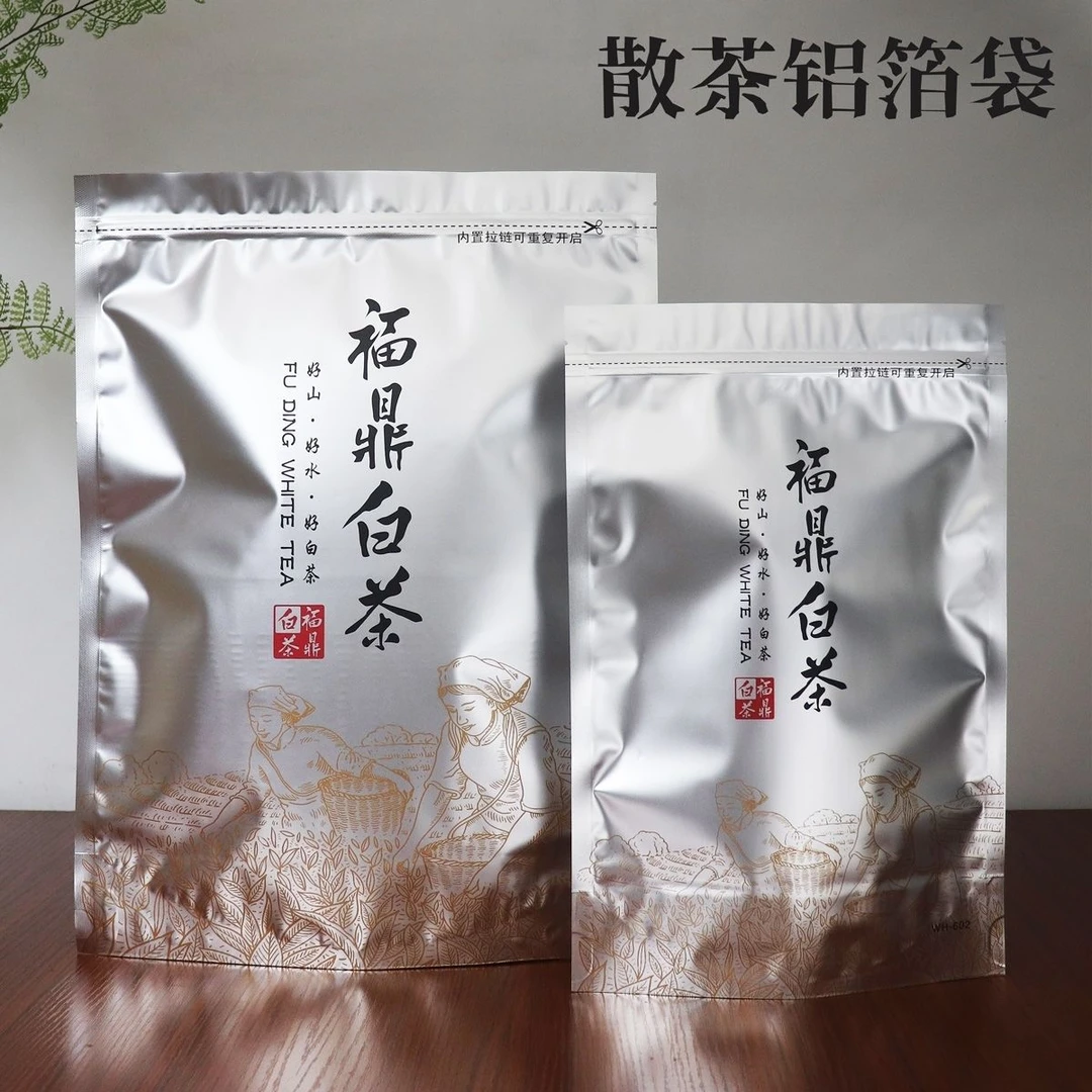 福鼎白茶散茶包装袋半斤一斤装茶叶自封袋防潮铝箔袋礼品拉链袋子