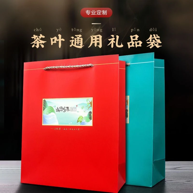通用礼品包装袋加厚白卡纸茶叶手提袋纸袋红茶绿茶手拎袋支持定制