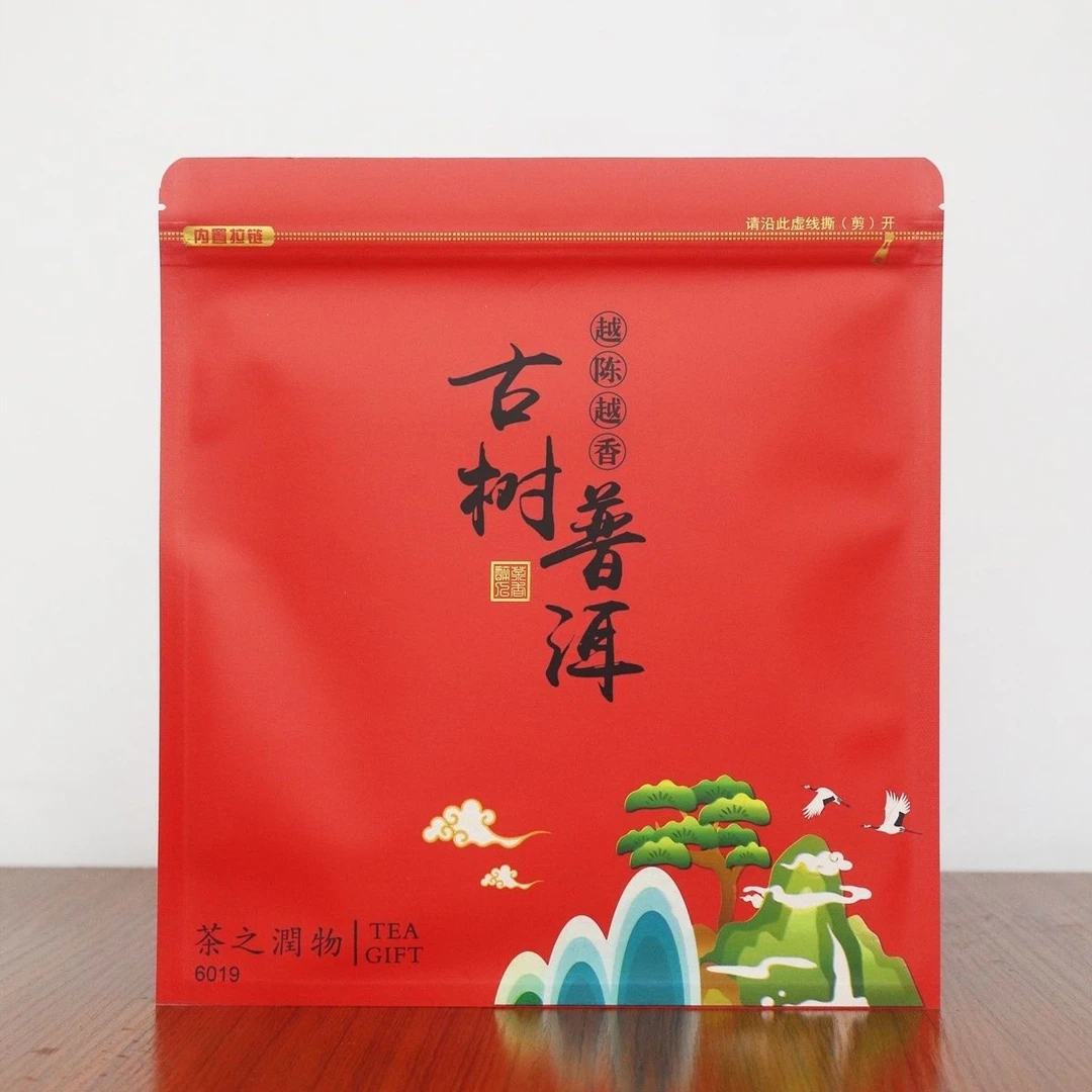 古树普洱茶饼包装袋牛皮纸铝箔防潮密封袋357g克福鼎白茶饼存茶袋