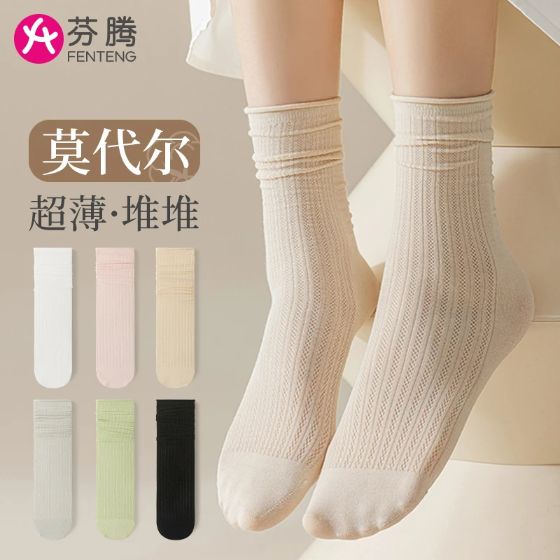 芬腾袜子女夏季薄款莫代尔堆堆袜中筒透气女士日系卷边长筒袜夏天