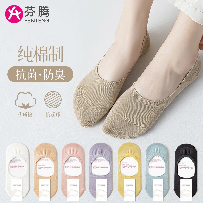 芬腾船袜女纯棉防滑不掉跟袜子女夏季薄款透气防臭短袜浅口隐形袜