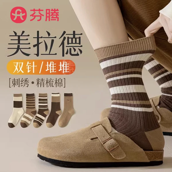 芬腾美拉德系春秋季纯棉女士袜子防臭透气吸汗堆堆袜秋冬诸暨袜子