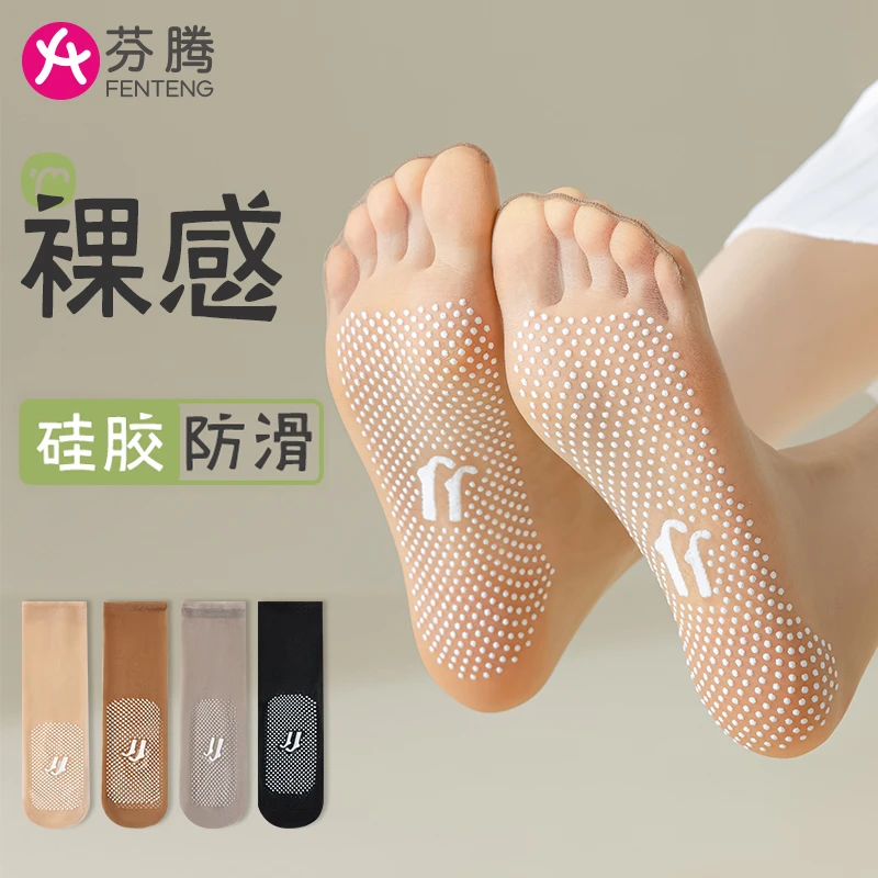 芬腾袜子女夏季超薄款水晶袜女玻璃丝短袜肉色透明脚尖防滑隐形袜