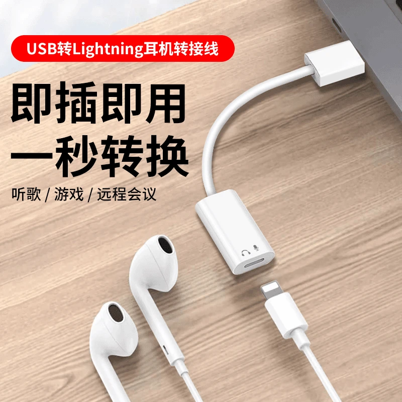 适用iphone15promax耳机转接头typec转lightning耳机充电转换头