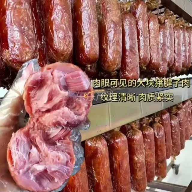 【东东严选】九丰允老火腿