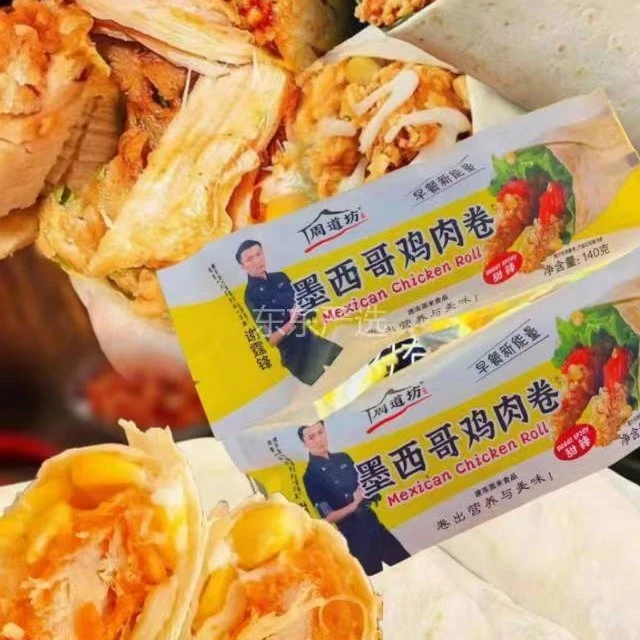 【东东严选】周道坊 墨西哥鸡肉卷 2个