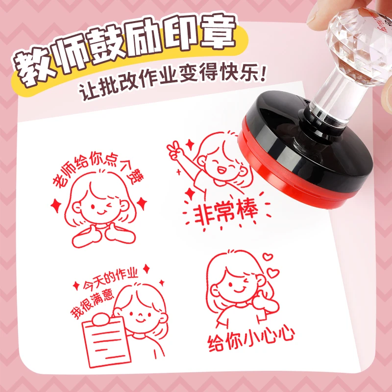 大号教师用卡通趣味批改作业印章小红花你真棒可爱表情包印小学生