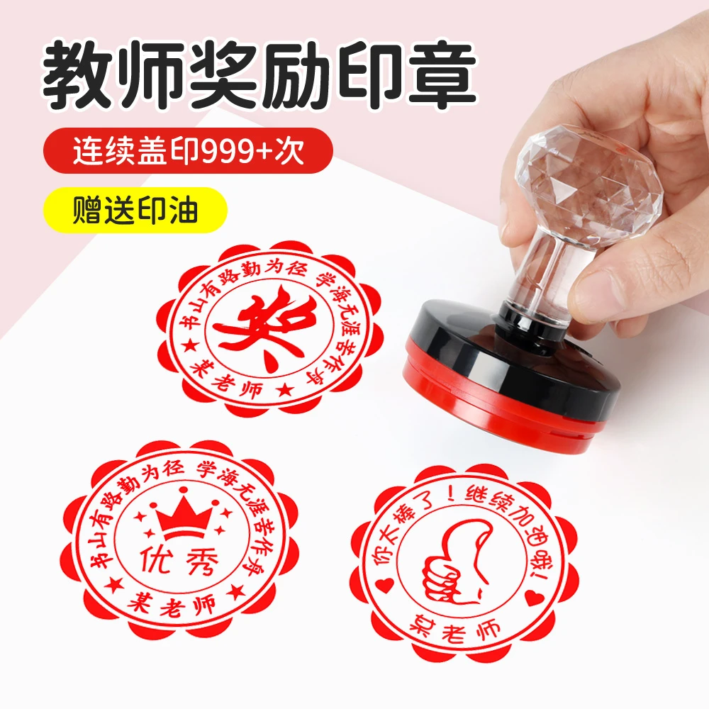 老师姓氏奖励印章奖章订做奖状盖章卡通表扬图章教师用幼儿园班级