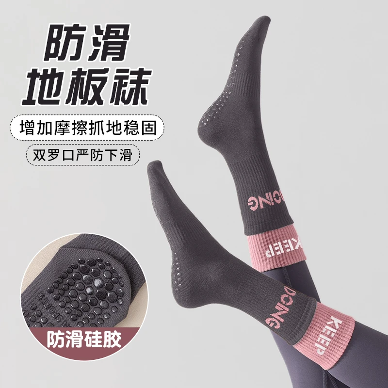 普拉提袜舞蹈普拉提专业防滑运动成人地板袜瑜伽袜子女中筒袜健身