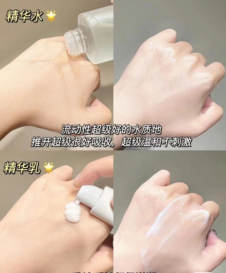 柔嫩精华水/乳保湿舒缓补水护肤看清楚在下单哦