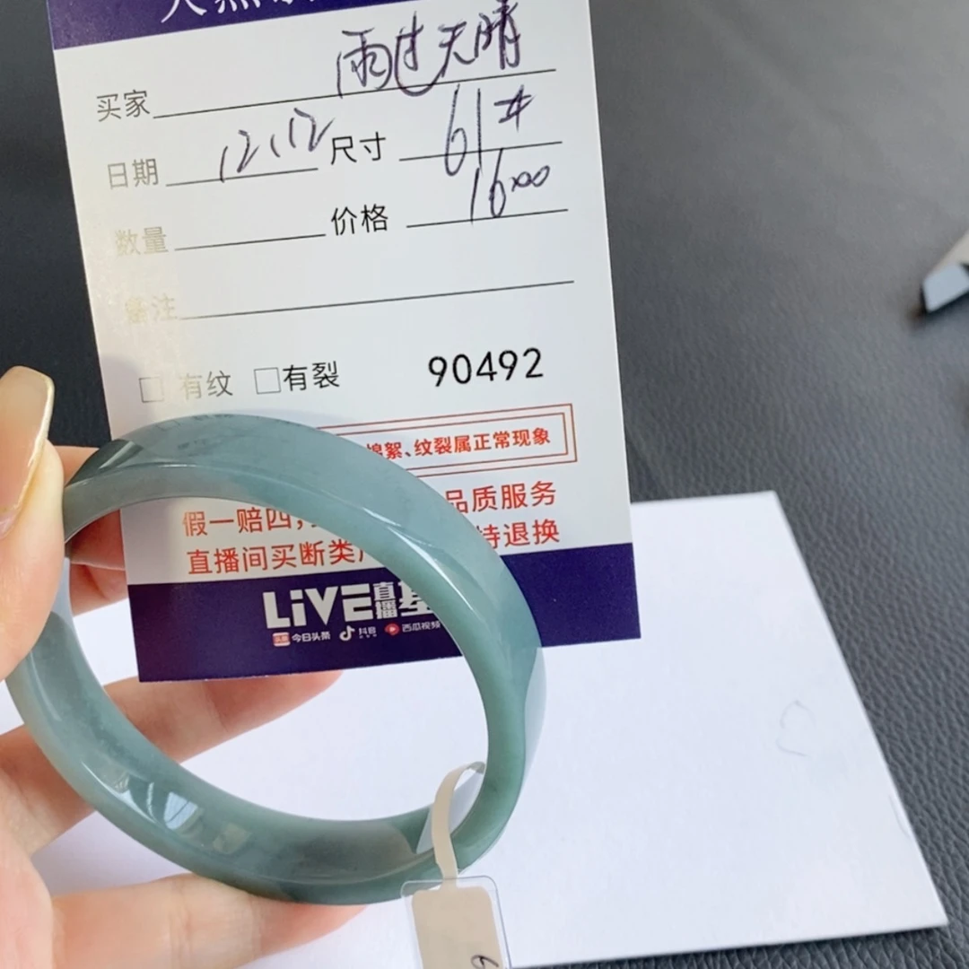【闪购商品】翡翠手镯未镶嵌雨**晴不退换