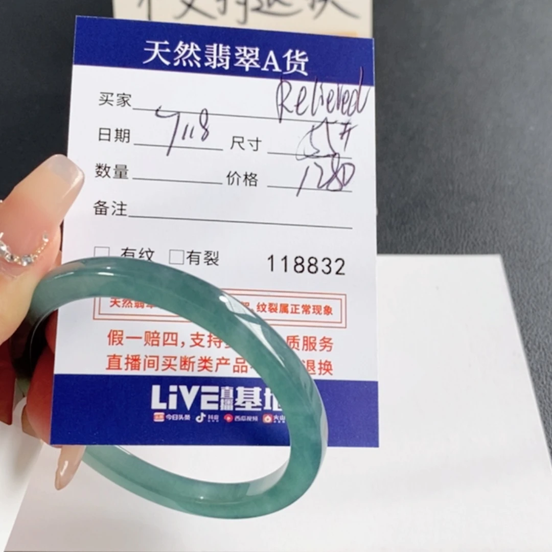 【闪购商品】翡翠手镯未镶嵌R****L不退换