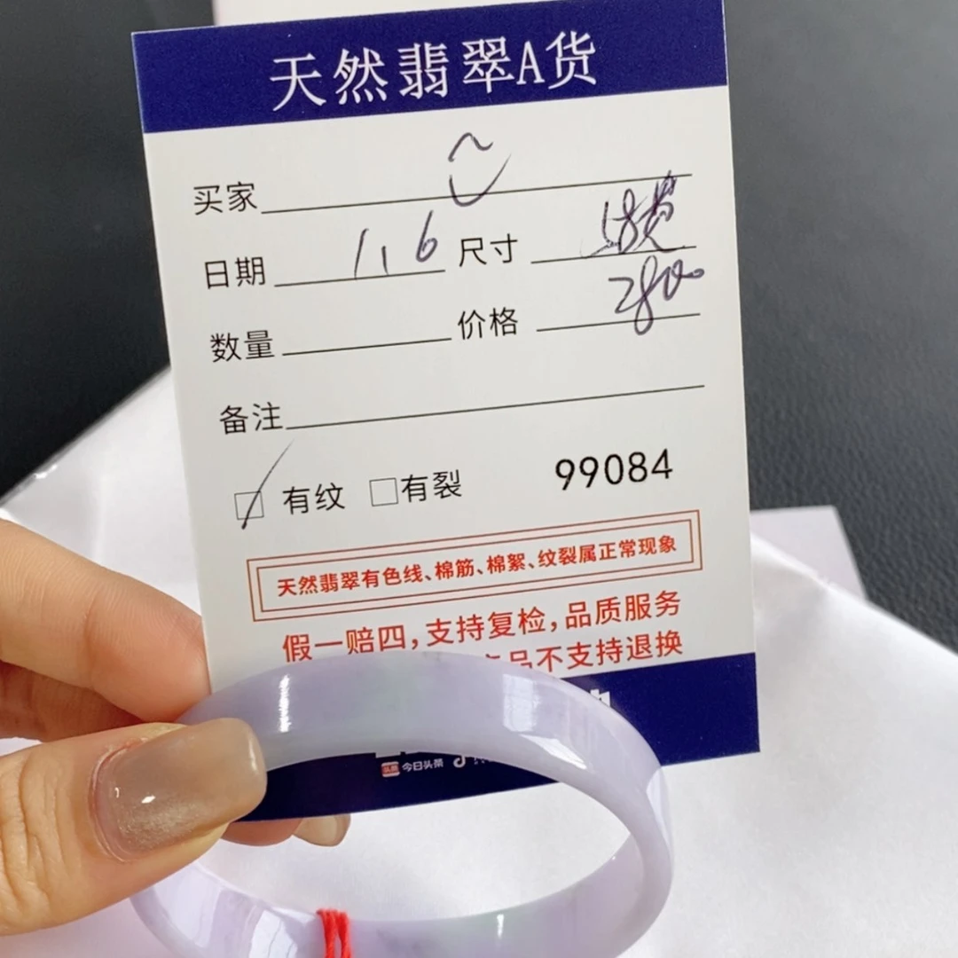 【闪购商品】翡翠手镯未镶嵌୧****不退换
