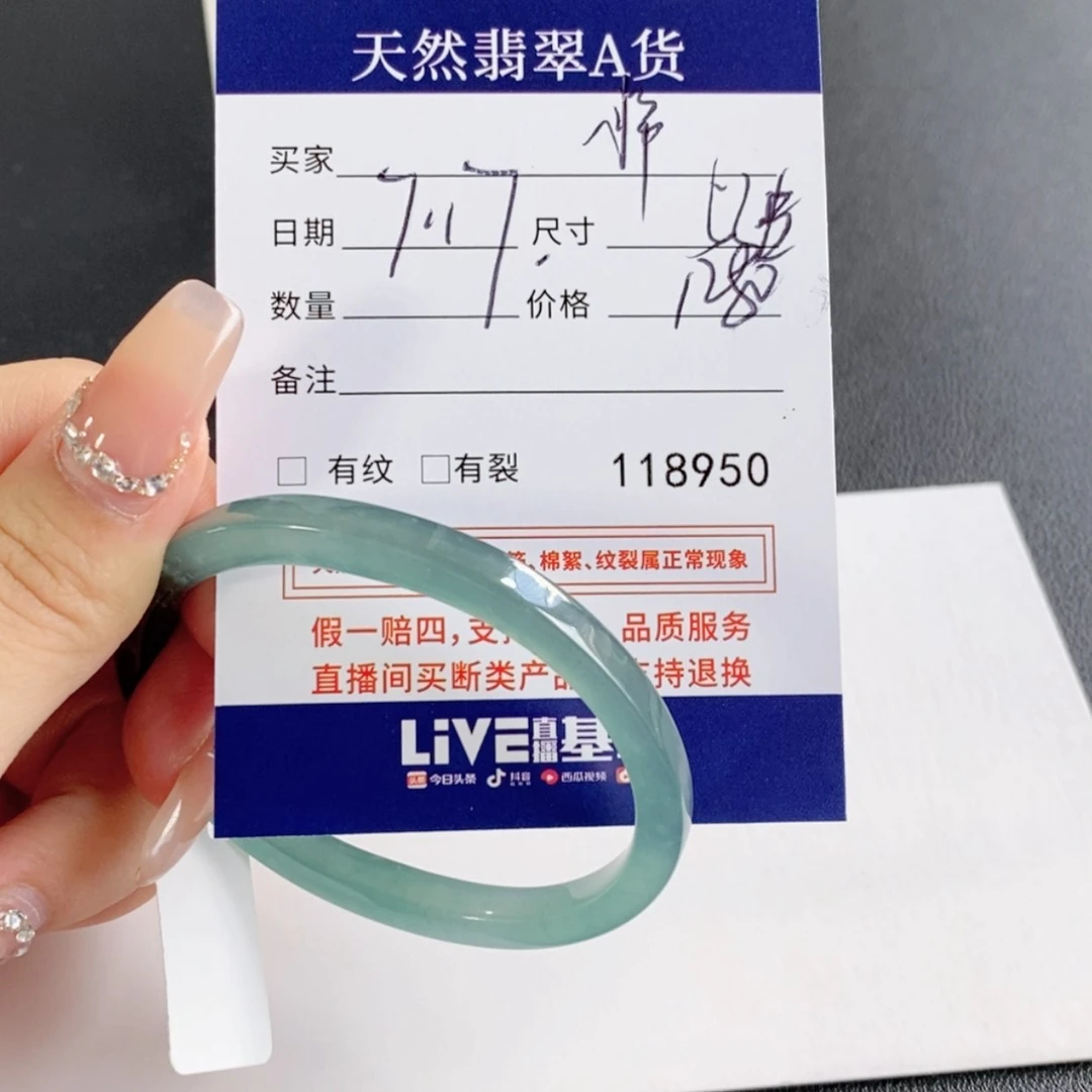 【闪购商品】翡翠手镯未镶嵌?*?不退换
