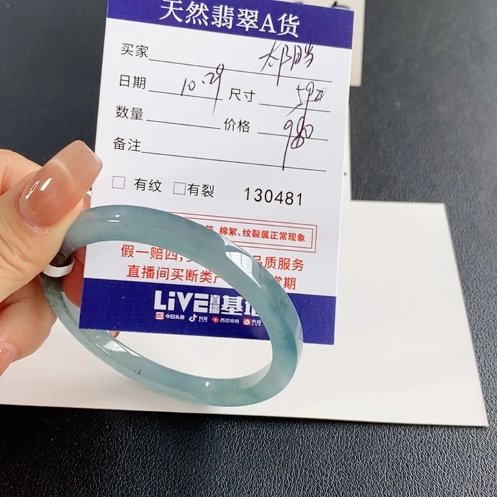 翡翠手镯未镶嵌?**照不退换