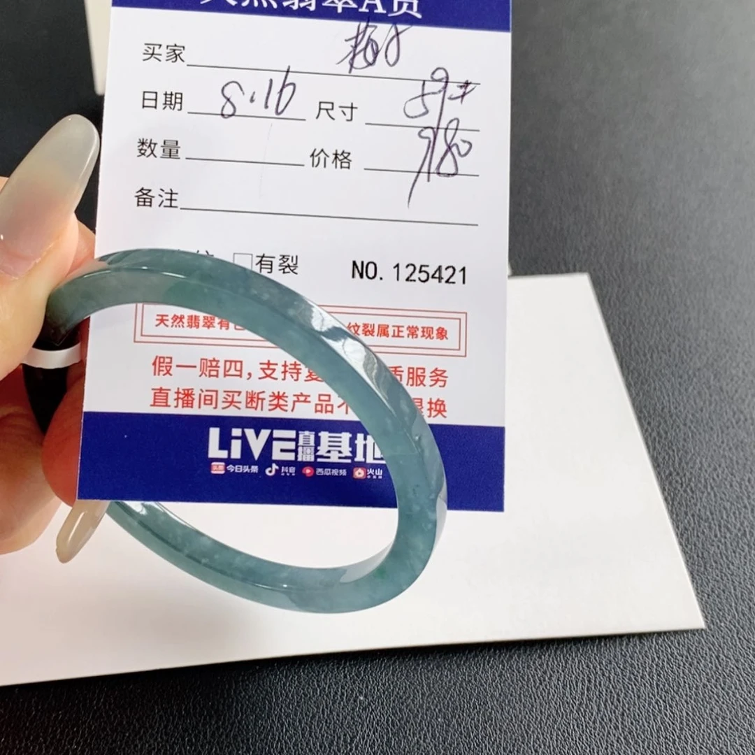 【闪购商品】翡翠手镯未镶嵌梅*不退换