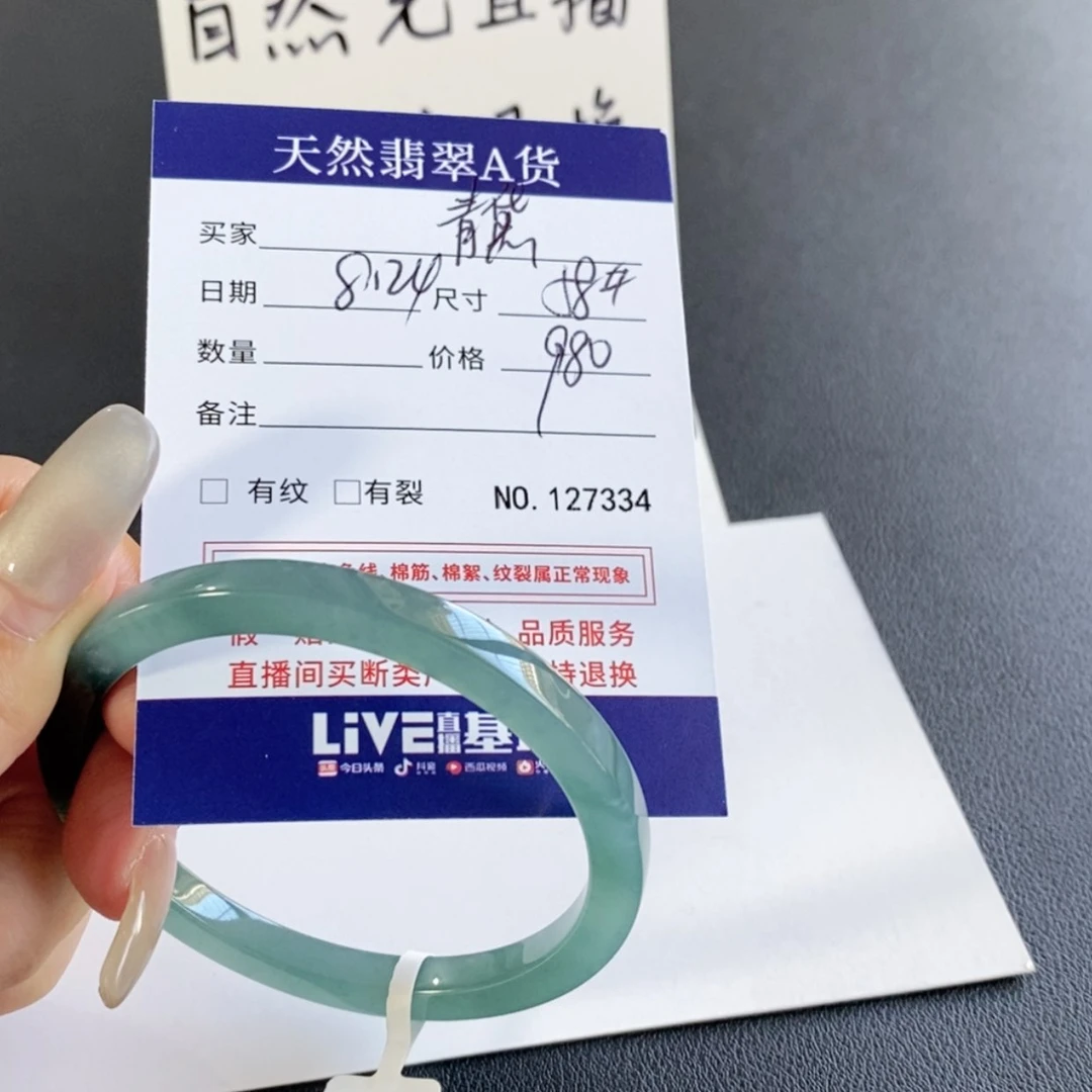【闪购商品】翡翠手镯未镶嵌?*黛不退换