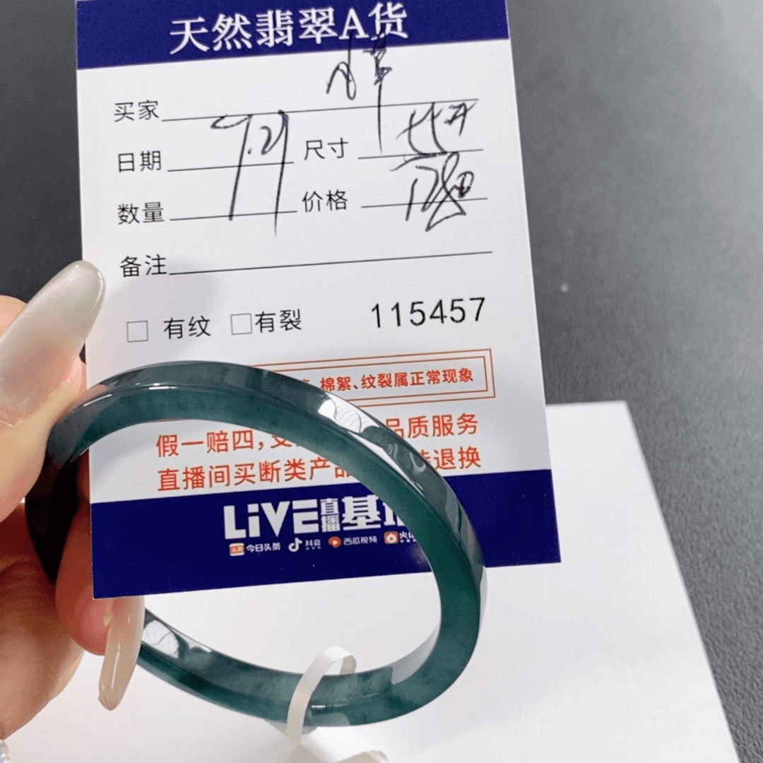 【闪购商品】翡翠手镯未镶嵌小*。不退换