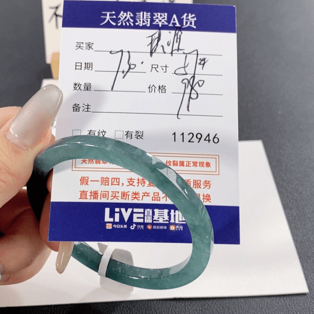 【闪购商品】翡翠手镯未镶嵌?**源不退换