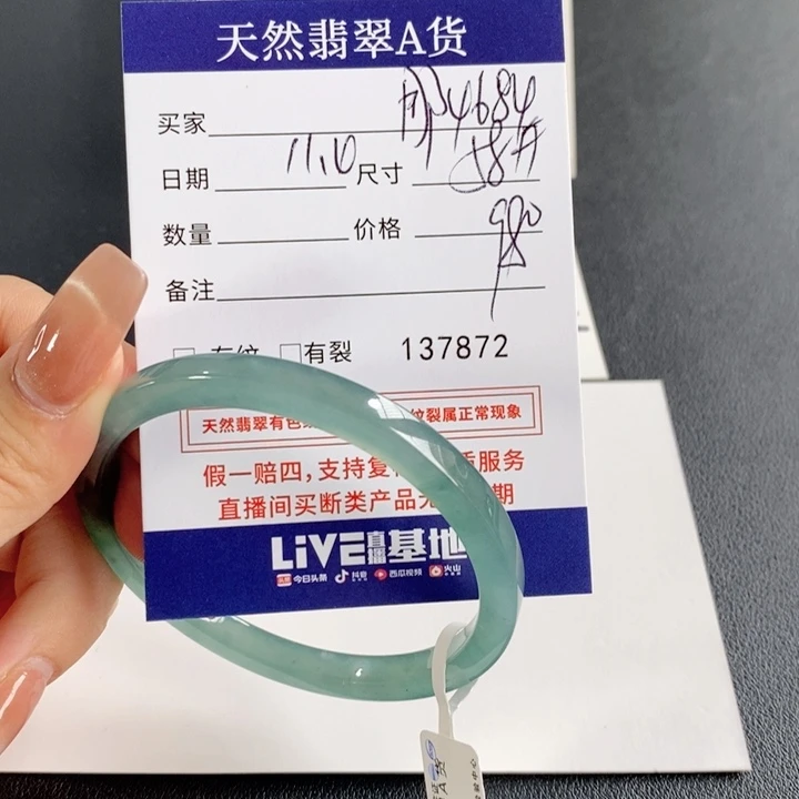 翡翠手镯未镶嵌用****0不退换