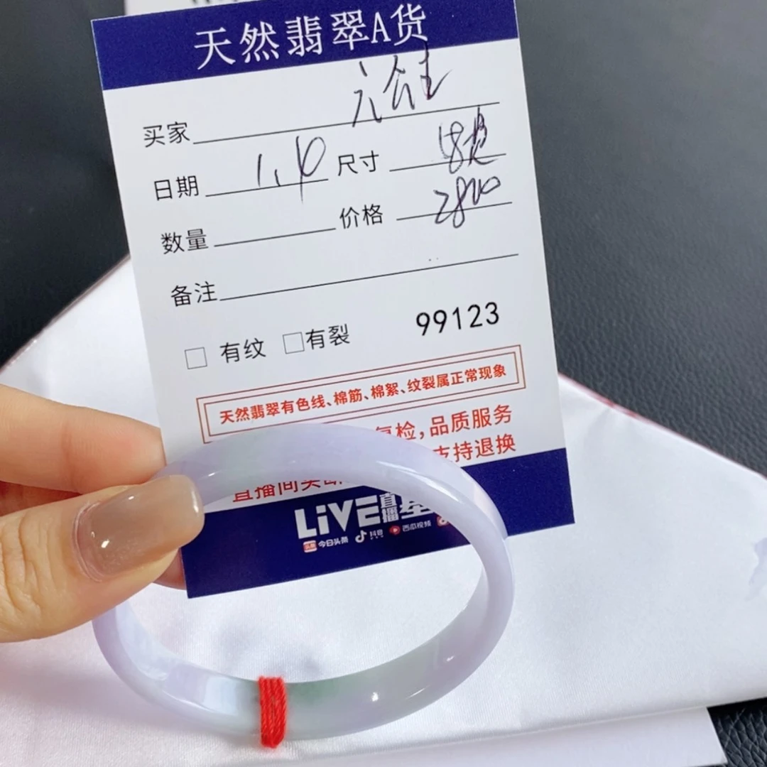 【闪购商品】翡翠手镯未镶嵌六***?不退换