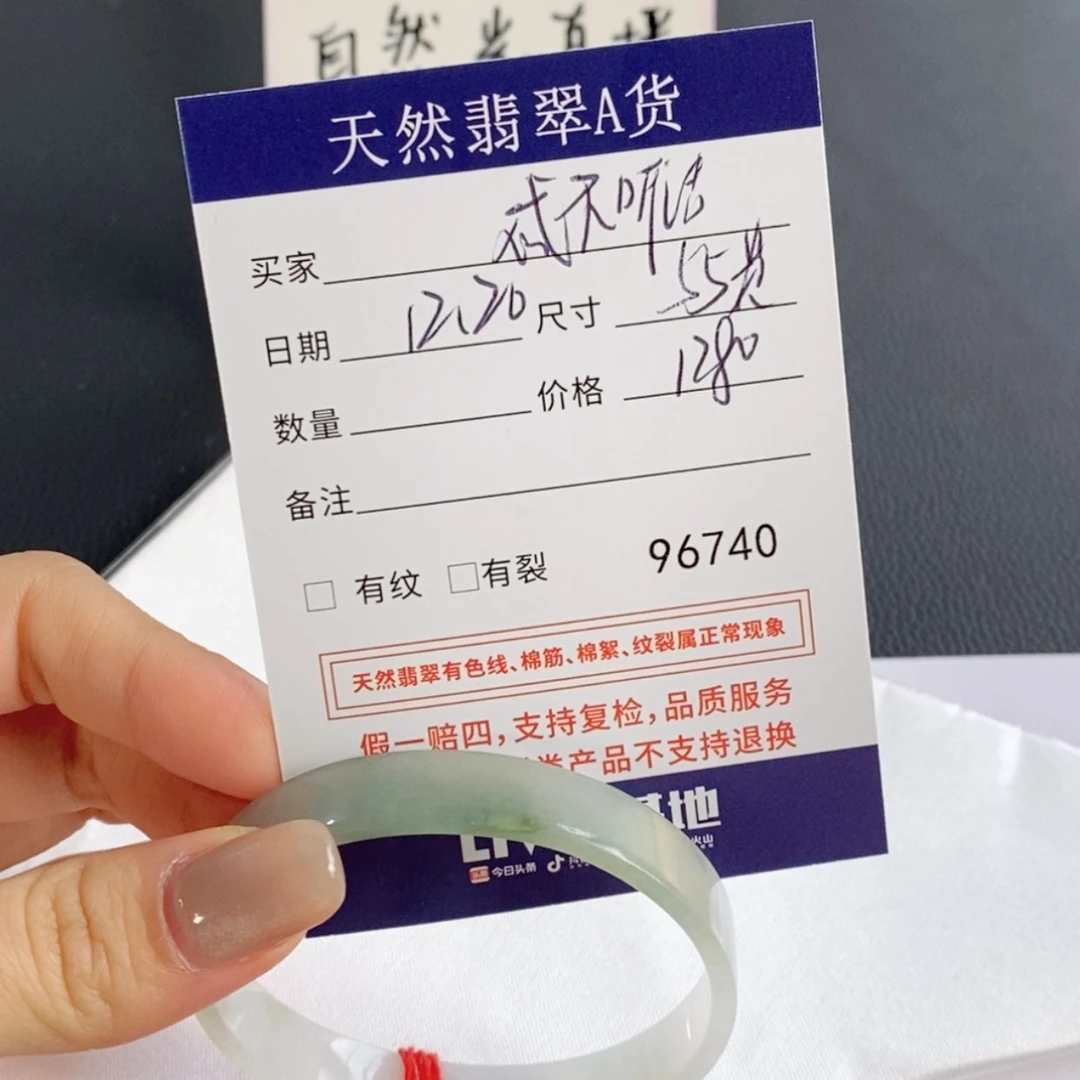 【闪购商品】翡翠手镯未镶嵌忒**话不退换