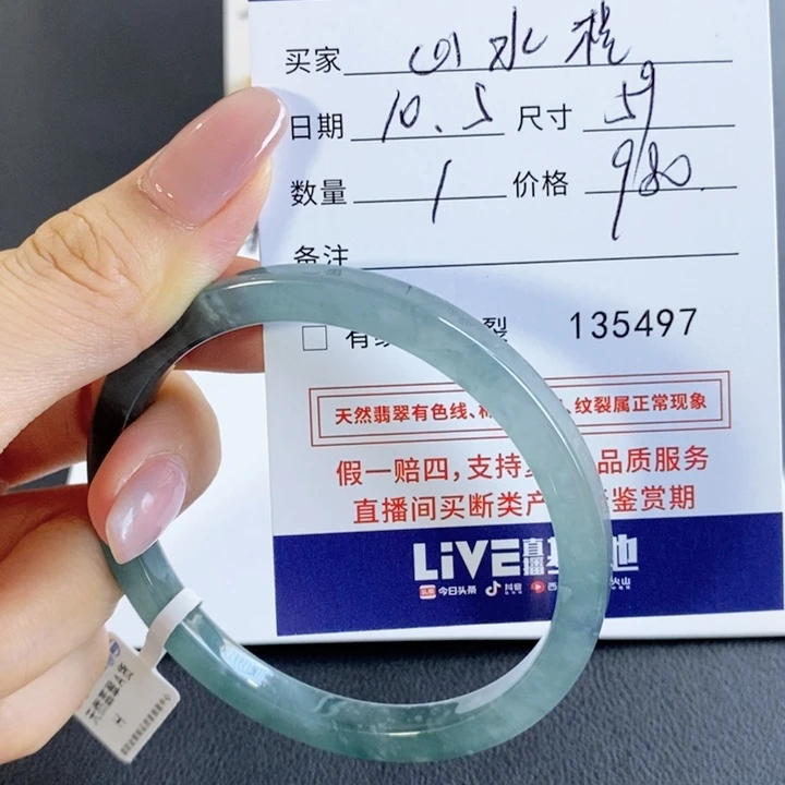 翡翠手镯未镶嵌山****)不退换