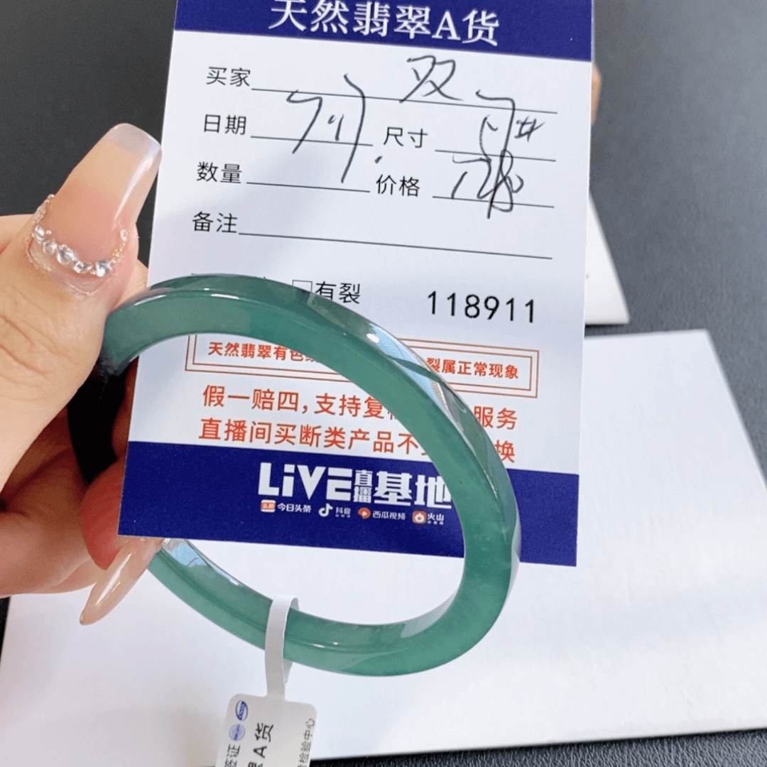 【闪购商品】翡翠手镯未镶嵌双*不退换