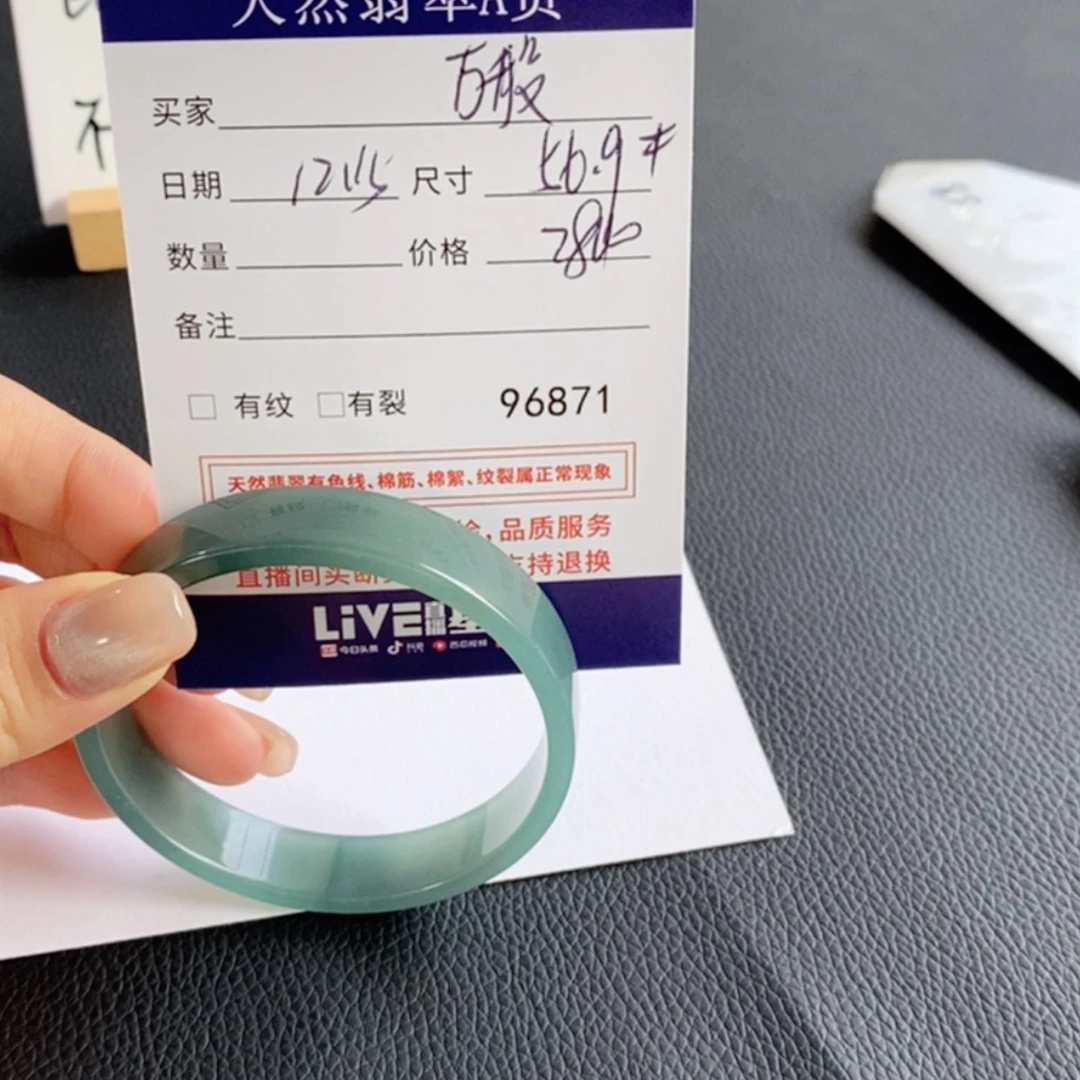 【闪购商品】翡翠手镯未镶嵌*️****不退换