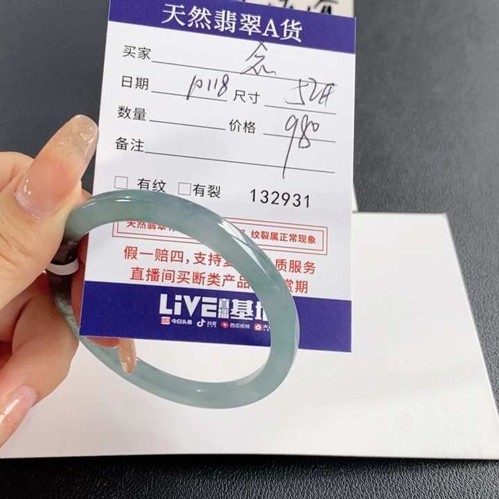 翡翠手镯未镶嵌﹌****！不退换