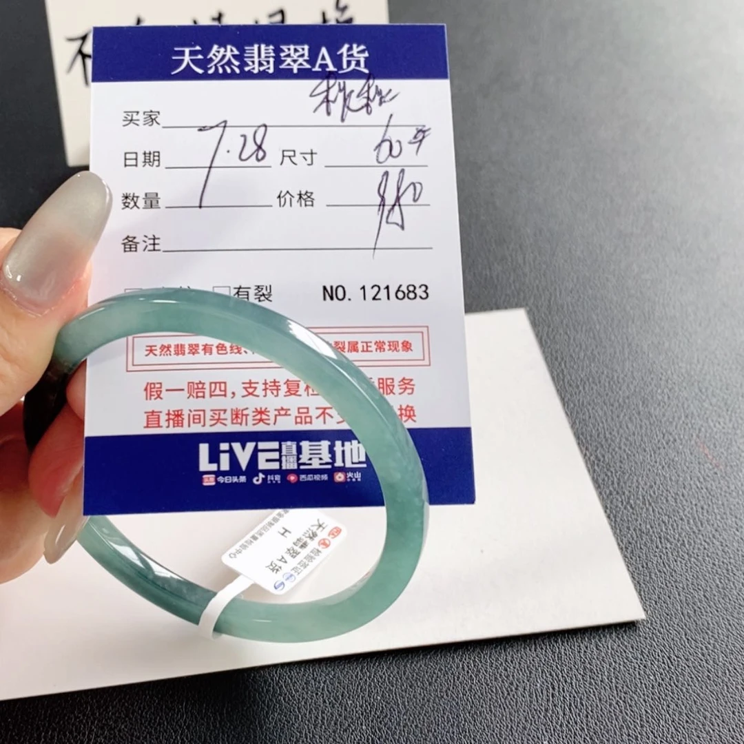 【闪购商品】翡翠手镯未镶嵌秋*不退换