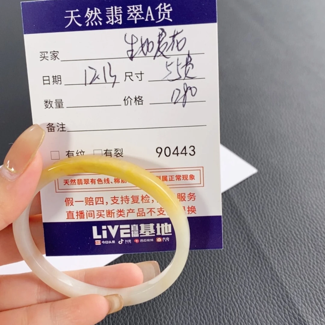 【闪购商品】翡翠手镯未镶嵌?****?不退换