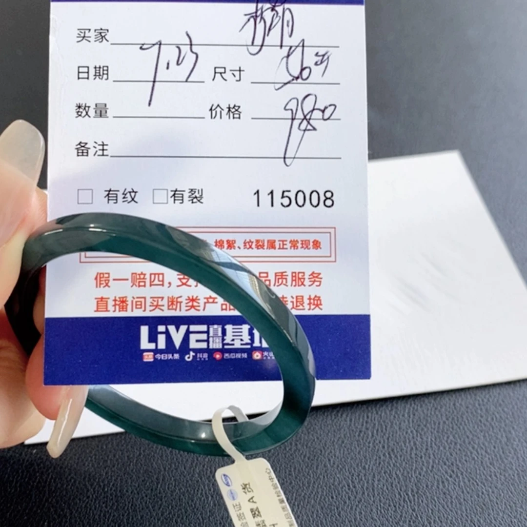 【闪购商品】翡翠手镯未镶嵌柠*^不退换