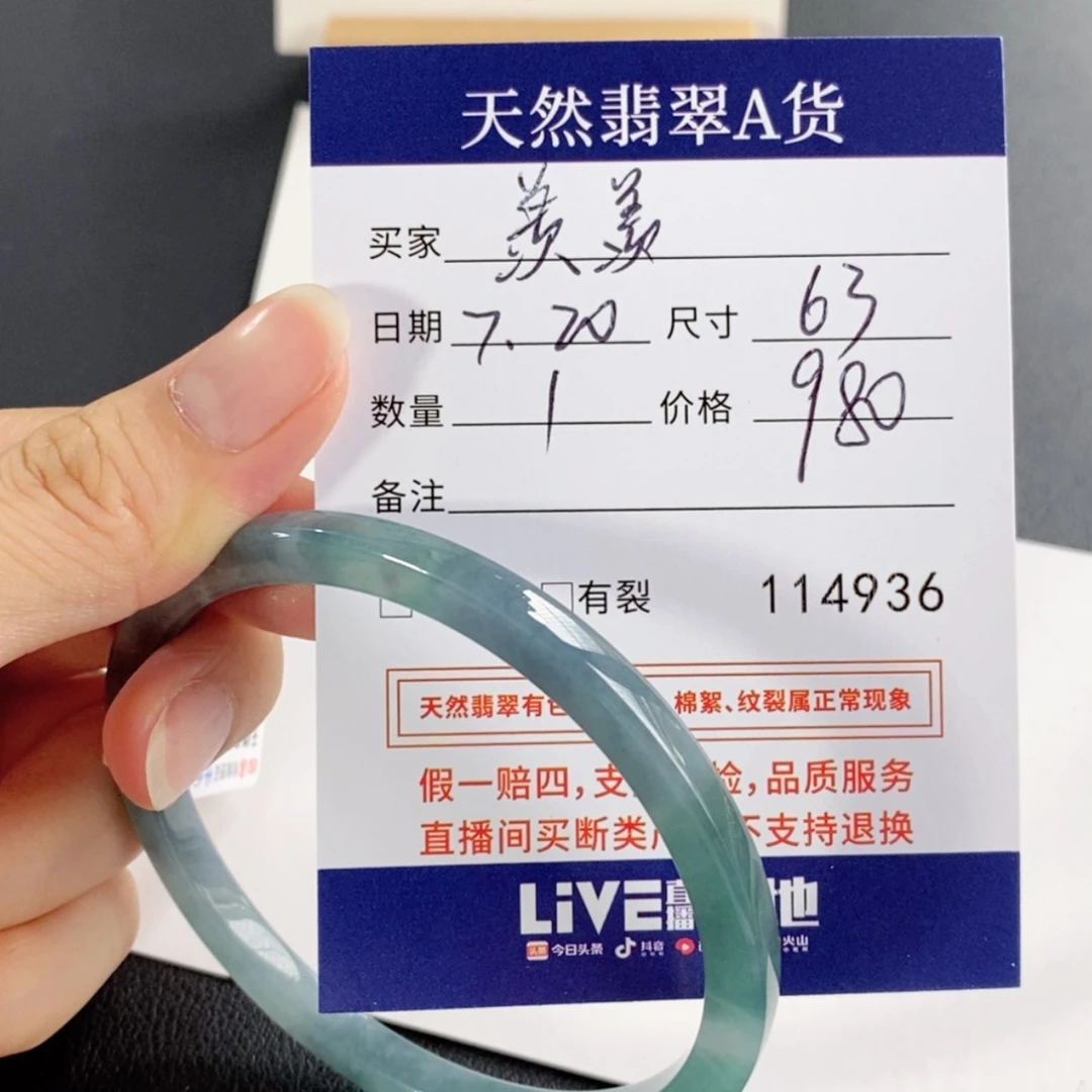 【闪购商品】翡翠手镯未镶嵌羡****)不退换