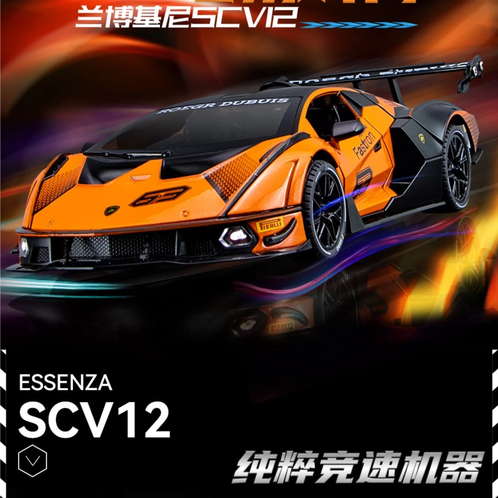 SCV12 兰博跑车 1:24大号车型 合金车模