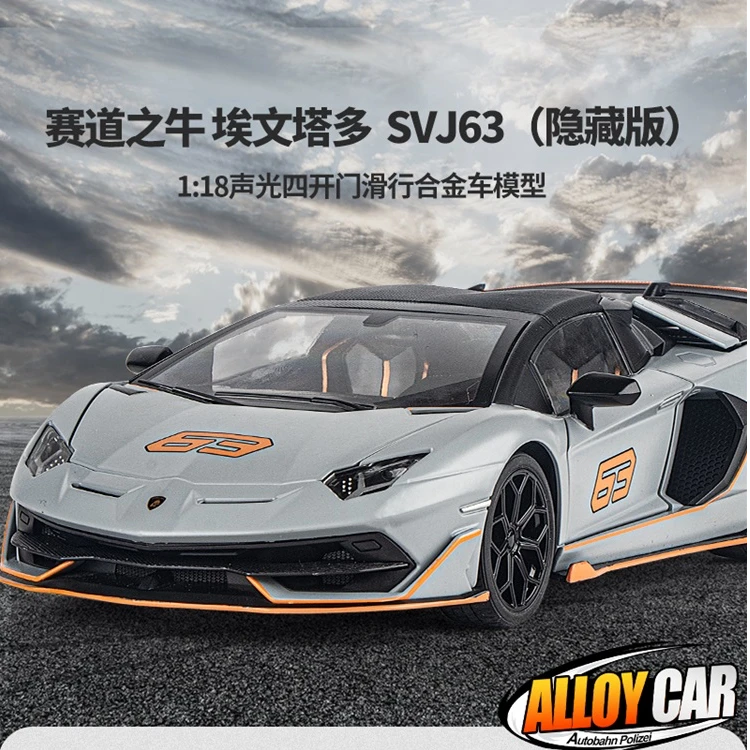 兰博基尼大牛汽车模型仿真合金1比18车模超级跑车玩具车男孩摆件