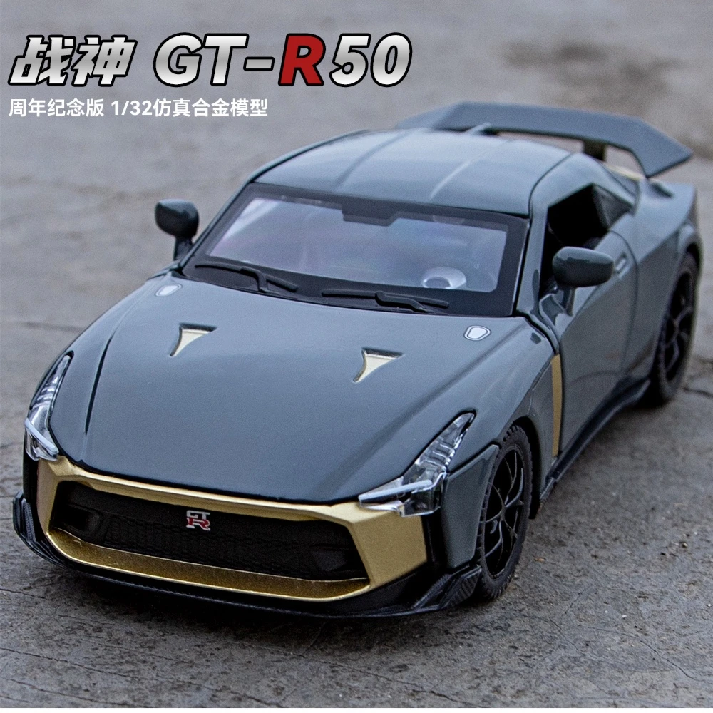 新日产gtr 50周年纪念款合金车模玩具摆件
