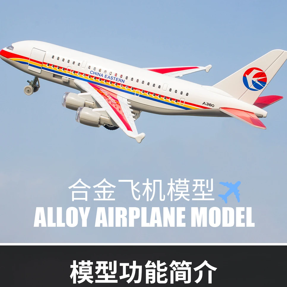 飞机儿童大型合金仿真四川航空模型C919航模摆件民航客机男孩玩具