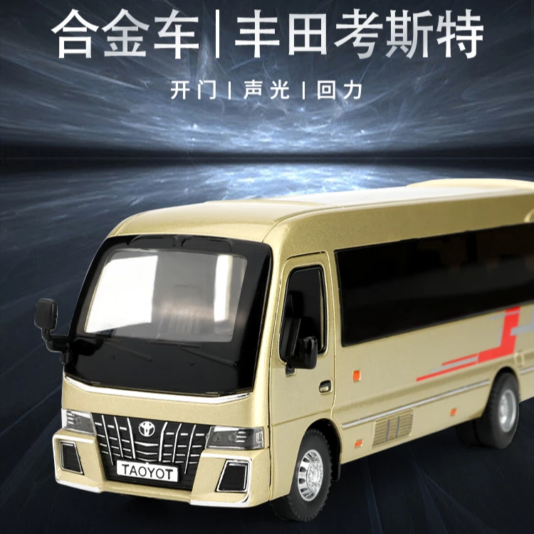 1:32丰田考斯特巴士车汽车模型合金大客车仿真玩具车男孩礼物